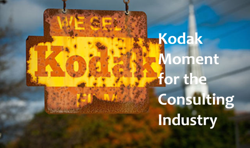 咨询行业的柯达时刻